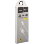 USB кабель HOCO X6 Khaki Lightning Charging Cable L=1M белый