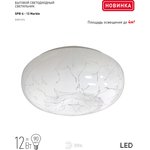 Светильник потолочный светодиодный ЭРА Классик без ДУ SPB-6 - 12 Marble ...