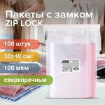 Пакеты ZIP LOCK "зиплок" СВЕРХПРОЧНЫЕ, комплект 100 шт., 300х400 мм, ПВД ...