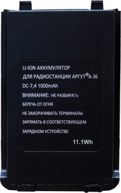 Фото 1/2 Аккумуляторная батарея Аргут BAT-36 (1500)