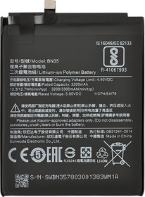 Фото 1/2 Аккумуляторная батарея (аккумулятор) VIXION BN35 для Xiaomi Redmi 5 3.8V 3200mAh