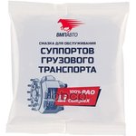 ВМПАВТО Смазка для суппортов грузового транспорта/1082/, 50г стик-пакет