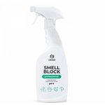 125536, Очиститель обивки нейтрализатор запаха Smell Block Professional, 600 мл.