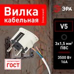 Вилка ЭРА V5 плоская c заземлением 16A прямой ввод белая Б0019192