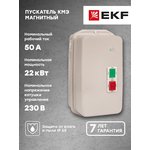 Пускатель в корпусе КМЭ 50А 220В с РТЭ IP65 EKF PROxima