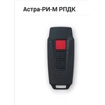 Astra-RI-M RPDK (NEW Universal) |letter 1,2,3| radio channel keychain ...