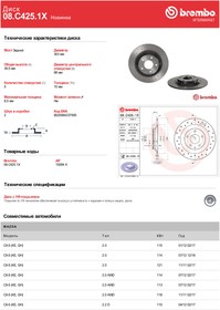 Фото 1/2 08.C425.1X, Диск торм.зад.MAZDA CX-5 (KE) 11-17, (KF) 17=  303x10 (перф. XTRA LINE)