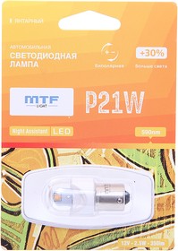 NP21WE, Лампа светодиодная 12V P21W BAU15S блистер (1шт.) MTF