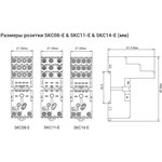 SKC14-E, Relay cover for RKE4CO, RKF4CO, 10A(300V), Black, DIN35 rail