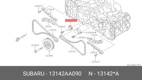 13142AA090, Натяжитель цепи ГРМ правый, Forester (10-), Impreza (11-), Legacy (12-)