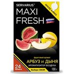 Ароматизатор под сиденье гелевый (арбуз и дыня) 100г NATURAL SCENT