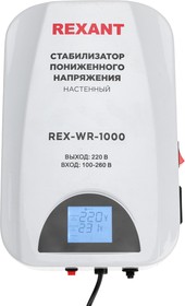 Фото 1/10 11-5042, Стабилизатор пониженного напряжения настенный REX-WR-1000