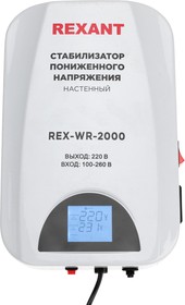 Фото 1/10 11-5044, Стабилизатор пониженного напряжения настенный REX-WR-2000