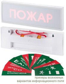 КОП-25 (КОП-25П) (IP54) "Газ не входи", скрытая надпись,Оповещатель охранно-пожарный световой (табло)