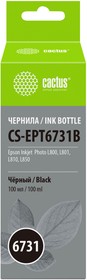 Фото 1/3 Чернила Cactus CS-EPT6731B T6731 черный 100мл для Epson L800/L810/L850/L1800
