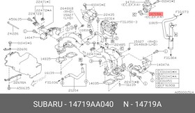 14719AA040, Прокладка клапана EGR Forester (01-10), Impreza (00-11), Legacy (99-)