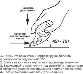 Фото 1/7 Корректирующая лента 4,2ммx8м Attache Selection с вращающимся наконечником