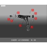 A112909050, Сайлентблок пер рычага (бол) A13/A15/J15/A13FL/J15FL (ЦС) [ORG]