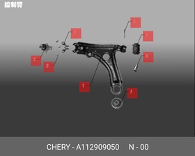 A112909050, Сайлентблок пер рычага (бол) A13/A15/J15/A13FL/J15FL (ЦС) [ORG]