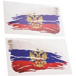 082783, Наклейка виниловая "Брызги" RUSSIA-флаг герб" 14х25см полноцветная ...