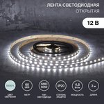 141-2021, Лента светодиодная 12В, SMD5050, 14,4Вт/м, 60 LED/м, 6500К, 10мм, 3м ...