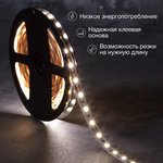 141-2026, Лента светодиодная 12В, SMD5050, 14,4Вт/м, 60 LED/м, 4000К, 10мм, 5м ...