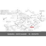 20251AA040, Сайлентблок заднего поперечного рычага SUBARU Forester, Impreza ...
