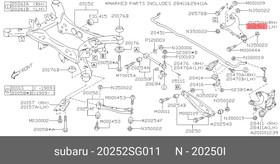 20252-SG011, Рычаг подвески SUBARU Forester (12-14) задней верхний левый OE