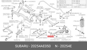 20254AE050, Сайлентблок заднего продольного рычага передний SUBARU Legacy, Outback 2006-2009