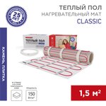 51-0503-2, Теплый пол, нагревательный мат Classic RNX-1,5-225 1,5м², 0,5х3м ...