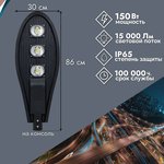 Уличный светодиодный светильник Кобра ВСЕСВЕТОДИОДЫ 150 Вт, 15000Лм, 5000К, IP65