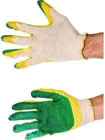 Перчатки с двойным латексным обливом ЛЮКС 13 класс, зеленые 30031
