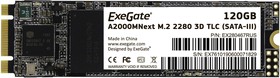 Фото 1/3 EX280467RUS, Накопитель SSD M.2 2280 120GB ExeGate Next A2000TS120 (SATA-III, 22x80mm, 3D TLC)