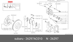 26297AC010, Ремкомплект тормозного суппорта переднего 2POT, Forester SF, Impreza 1996-2001