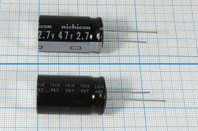 Ионистор, емкость 47Ф, напряжение 2,7 В, размер 18x31, +70C, выводы 2L, UW, NICHICON