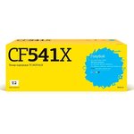 T2 CF541X Картридж (TC-HCF541X) для HP Color LaserJet Pro M254/M280/M281 (2500 ...