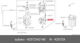 42072AG140, Фильтр топливный в баке SUBARU Forester, Impreza, WRX 2008-2019