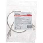 02-0100-05, Патч-корд U/UTP, CAT 5e, RJ45-RJ45, 26AWG, LSZH, серый, 0,5м