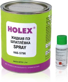 HAS-5796 , Шпатлевка жидкая Holex Spray + отвердитель 1,2 кг