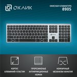 Клавиатура Оклик 890S серый USB беспроводная slim