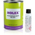 HAS-2061 , Смола полиэфирная Holex 0,8 кг+ отв. 20 гр