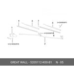 5205112K00B1, Рычаг стеклоочистителя переднего правого, HAVAL