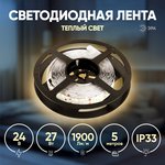 ЭРА Лента светодиодная LS2835-27-252-24- 33-3000К-triple-5m Б0043104