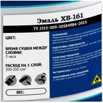 ХВ-161 краска фасадная 20 кг белый 651