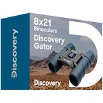 77914, Бинокль Discovery Gator 8x21
