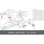 806732180, Сальник дифференциала заднего, 32х50х9