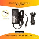 (310-2860) блок питания для ноутбука Dell Inspiron 1318, 1440, 1545, 1750 ...