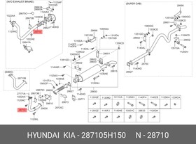 28710-5H150, Труба выхлопная HYUNDAI HD65,72 КПП-M3S5 передняя OE