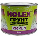 HAS-96541 , Грунт Holex эпоксидный 4:1 HS св. серый 0,4 л (БЕЗ ОТВЕРДИТЕЛЯ ...