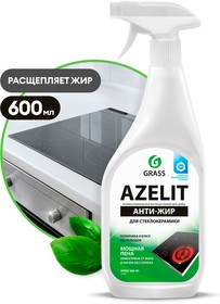 Фото 1/9 125642, Очиститель для кухни Grass Azelit для стеклокерамики спрей 600 мл